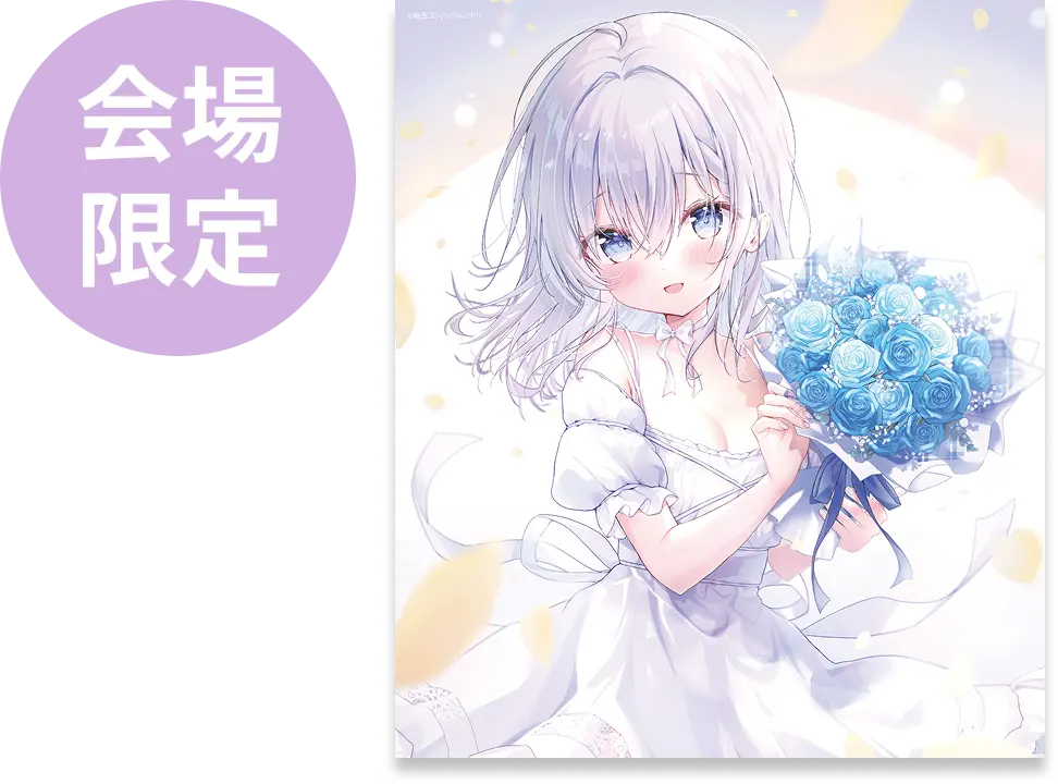 【会場限定】複製メッセージ入りポストカード（全3種）