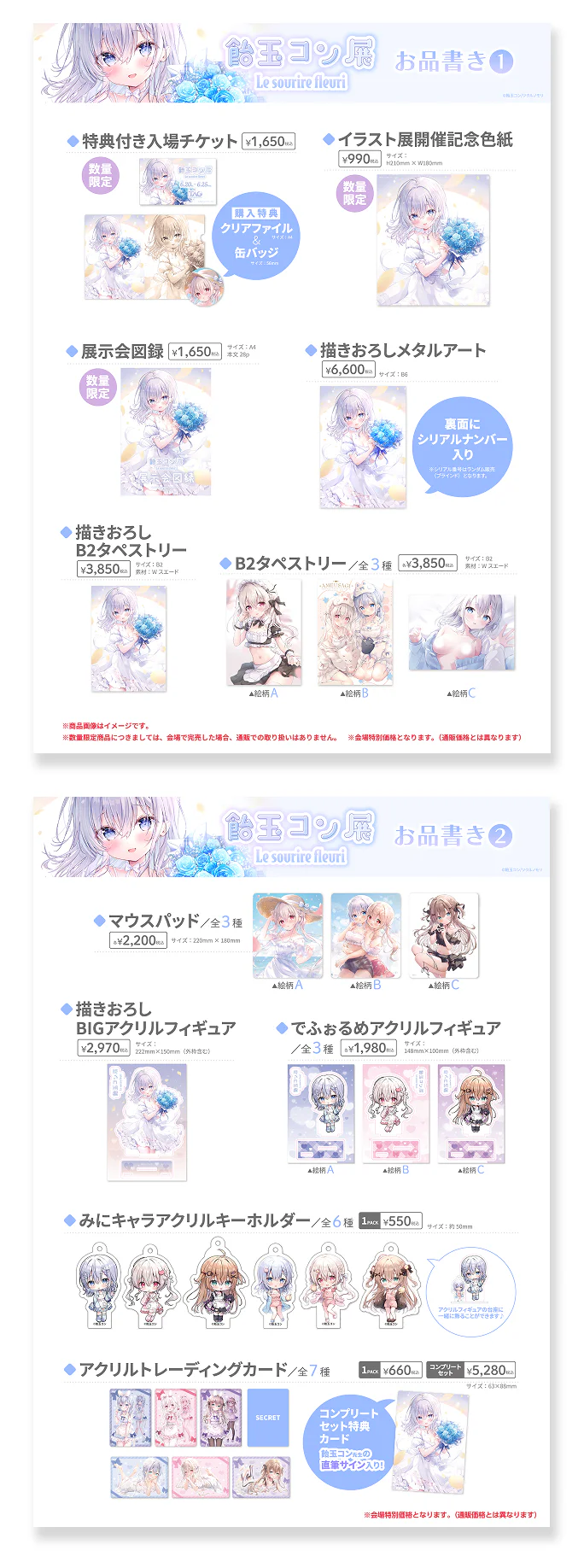 お品書き