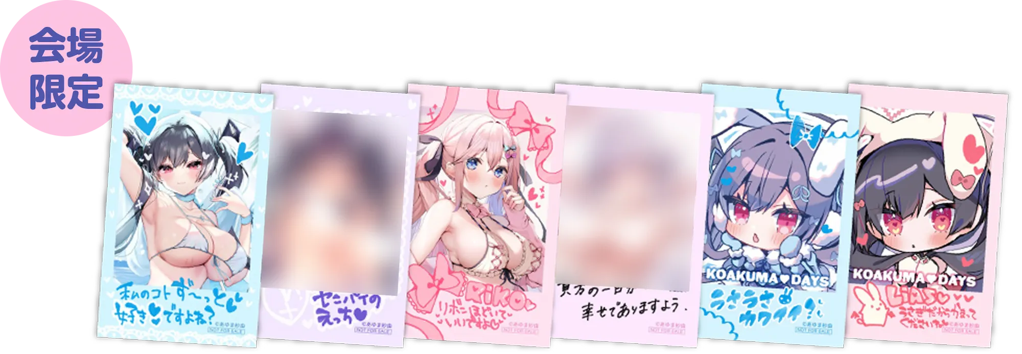 会場限定購入特典チェキ風カード全6種