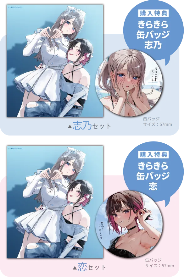 イラスト展開催記念色紙セット（全2種）