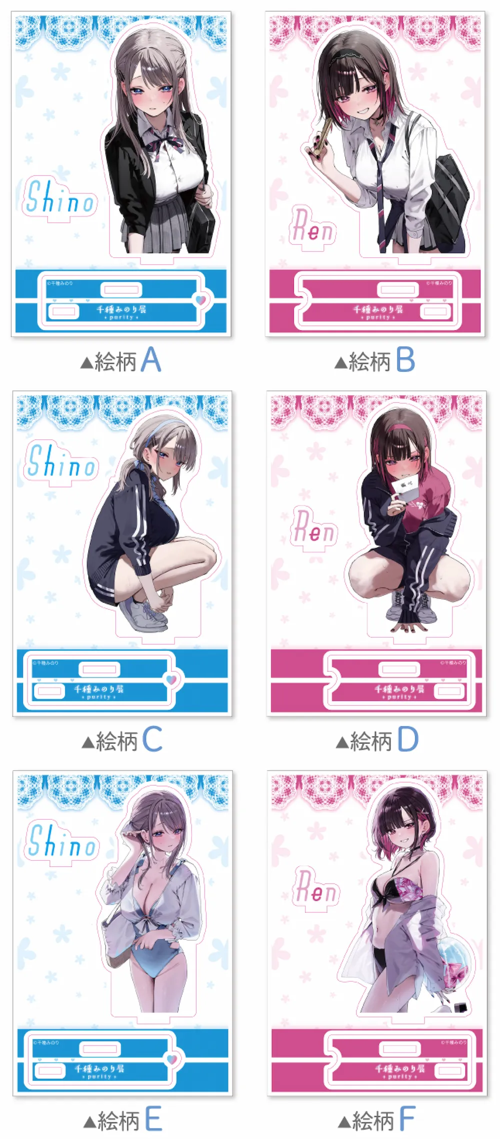 アクリルフィギュア（全6種）