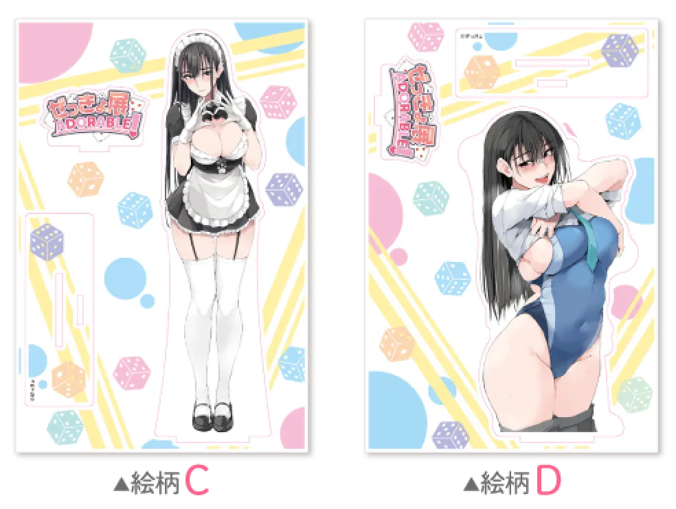 BIGアクリルフィギュア（全4種）
