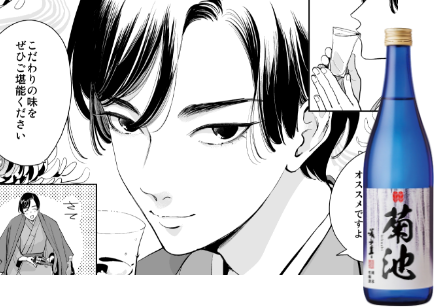 蔵人美男児