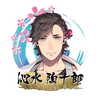 沁水 陶十郎