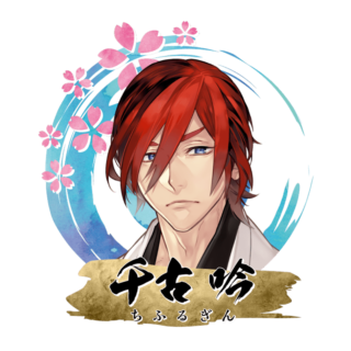 千古 吟