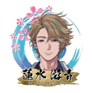 蓮水 游青