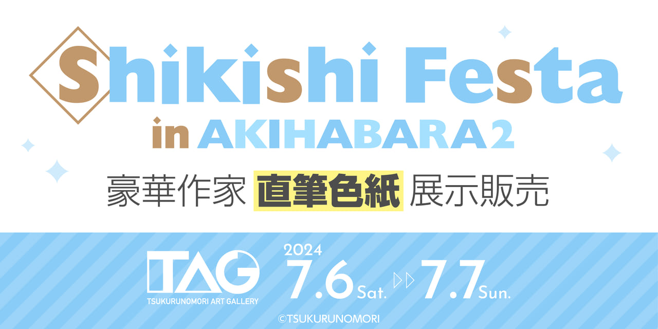 Shikishi Festa in AKIHABARA 2