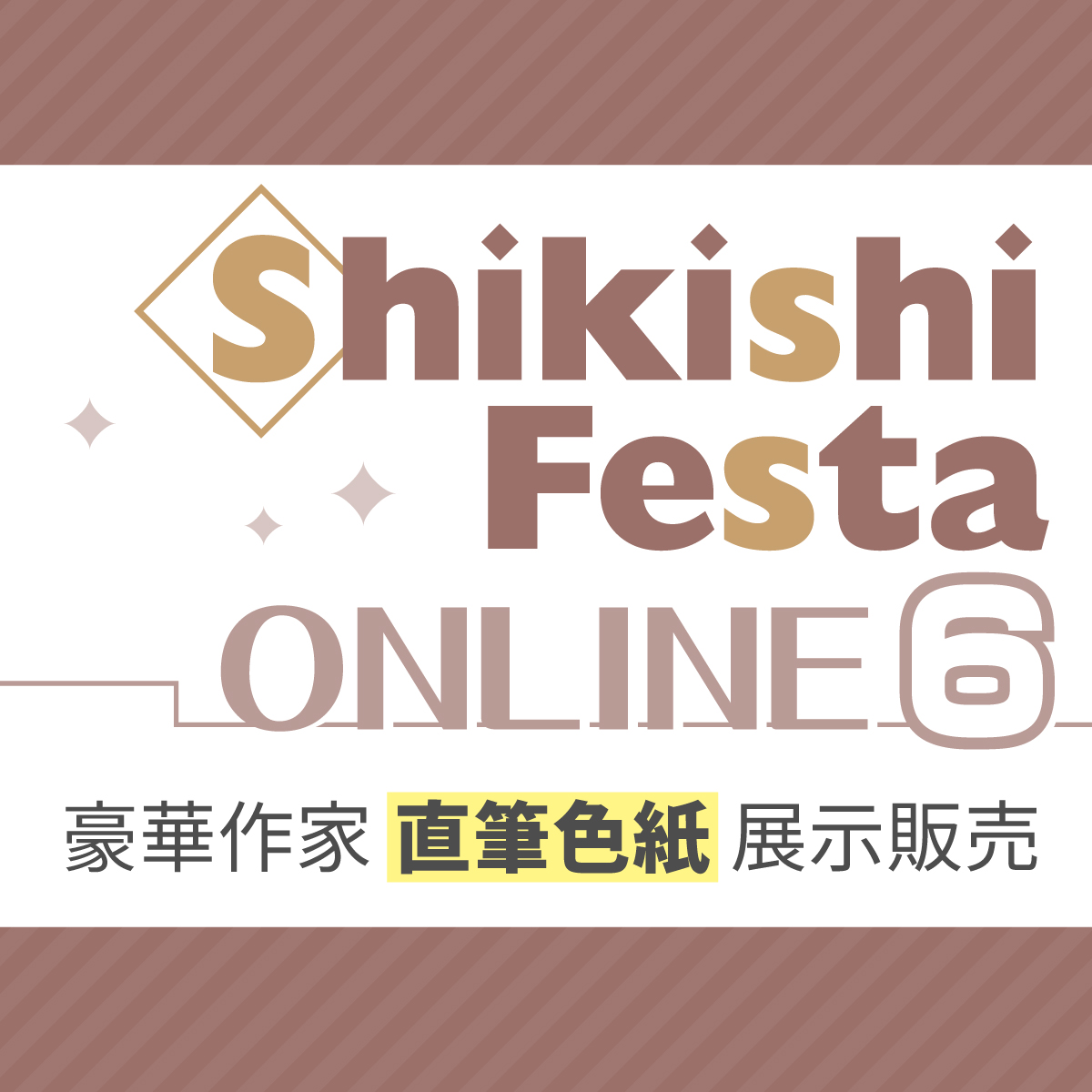 oekakizuki展 2022.12.23(FRI)~2023.1.1(SUN)